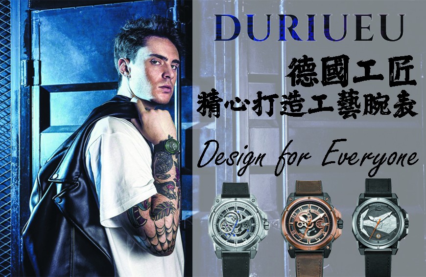 DURIUEU - the latest and hottest mechanic watch in ONEMALLTIME