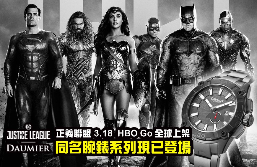 Zack Snyder's Justice League on HBO Go 3.18 - and the Justice League watches collection